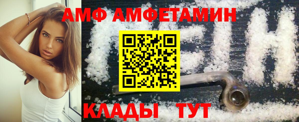 Амфетамин 97% Кропоткин