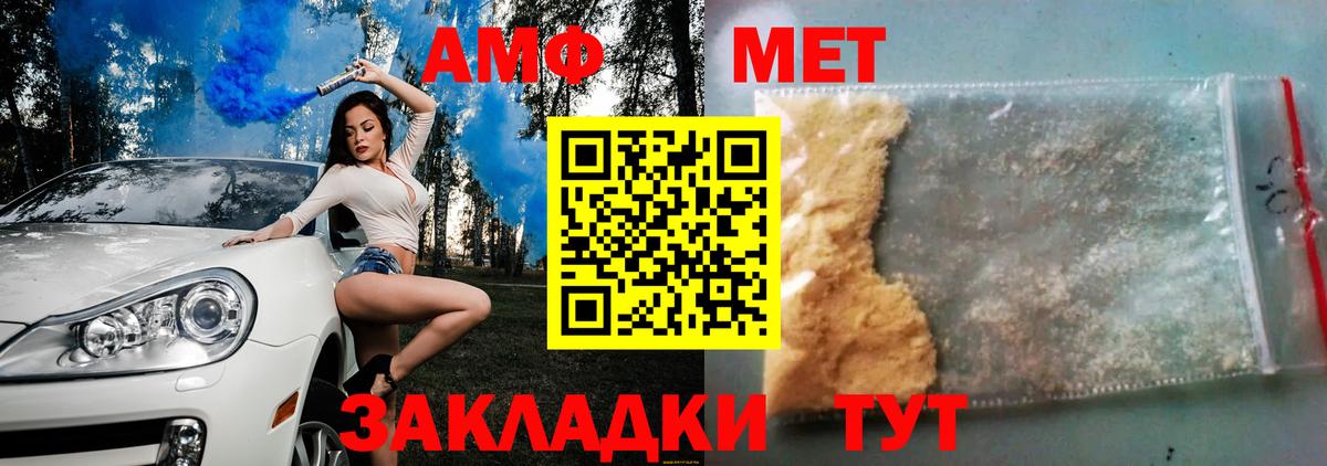 blacksprut ссылки  АМФ  Вход с VPN  Кропоткин  Амфетамин 98%  Амфетамин 