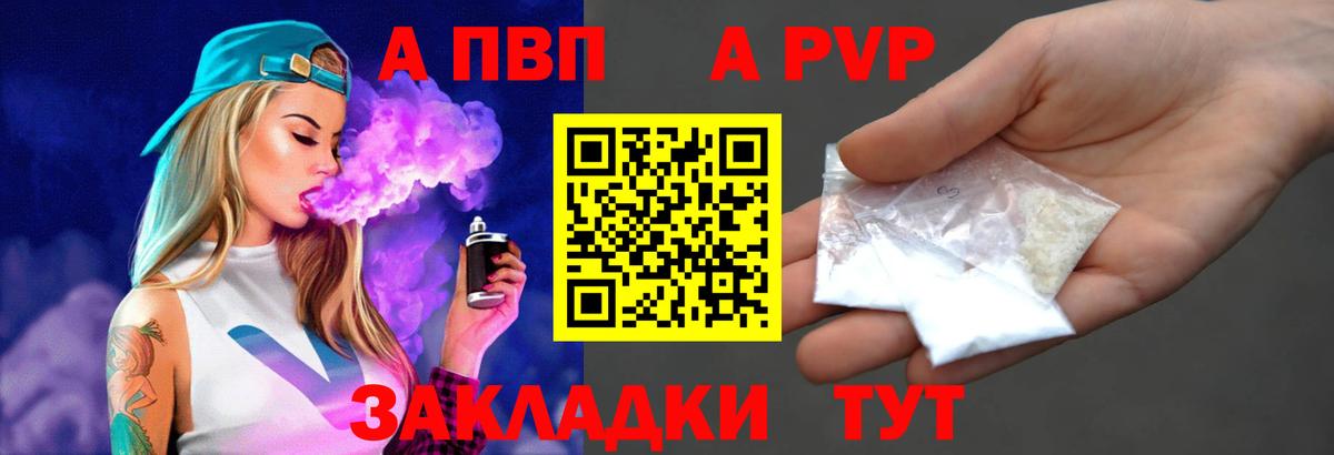 Кропоткин  A PVP СК КРИС  APVP Crystall  Вход с VPN 