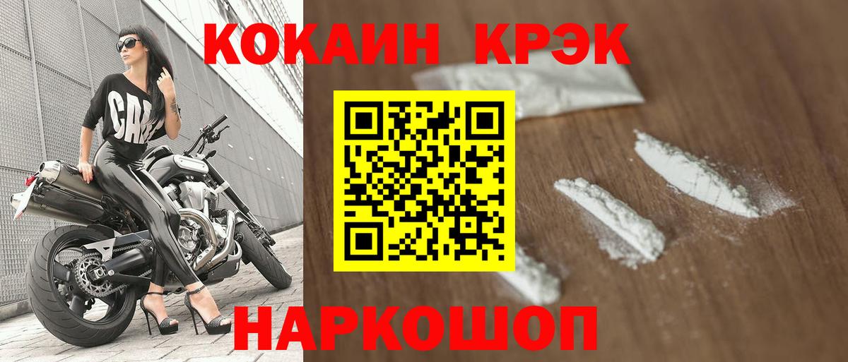COCAIN 97% Кропоткин