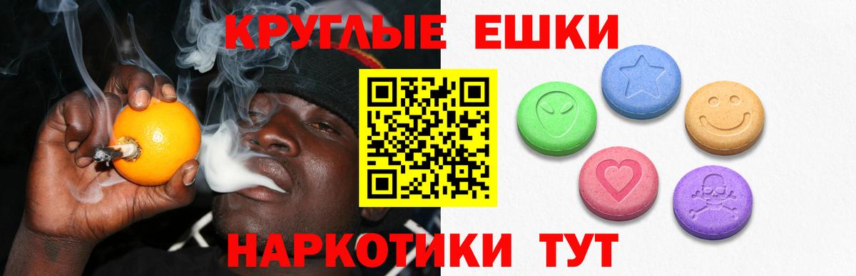ЭКСТАЗИ 250 мг Кропоткин