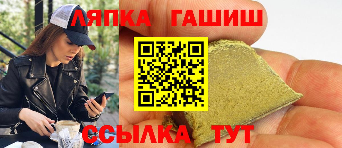 ГАШИШ 40% ТГК Кропоткин