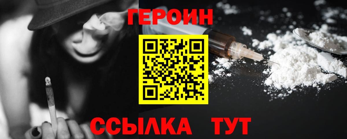 Кропоткин  Героин Афган  Героин  Вход с VPN 