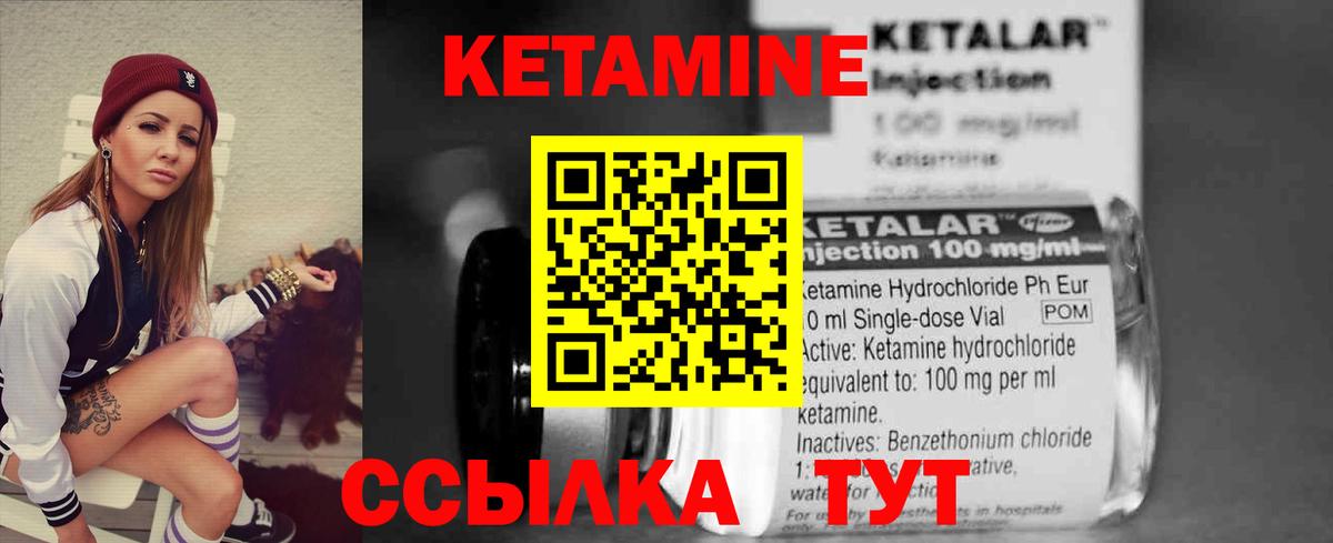 КЕТАМИН VHQ  Вход с VPN  ОМГ ОМГ как зайти  Кропоткин 