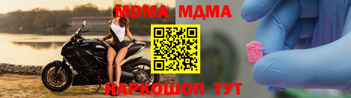 МДМА  МДМА Molly  Вход с VPN  Кропоткин 