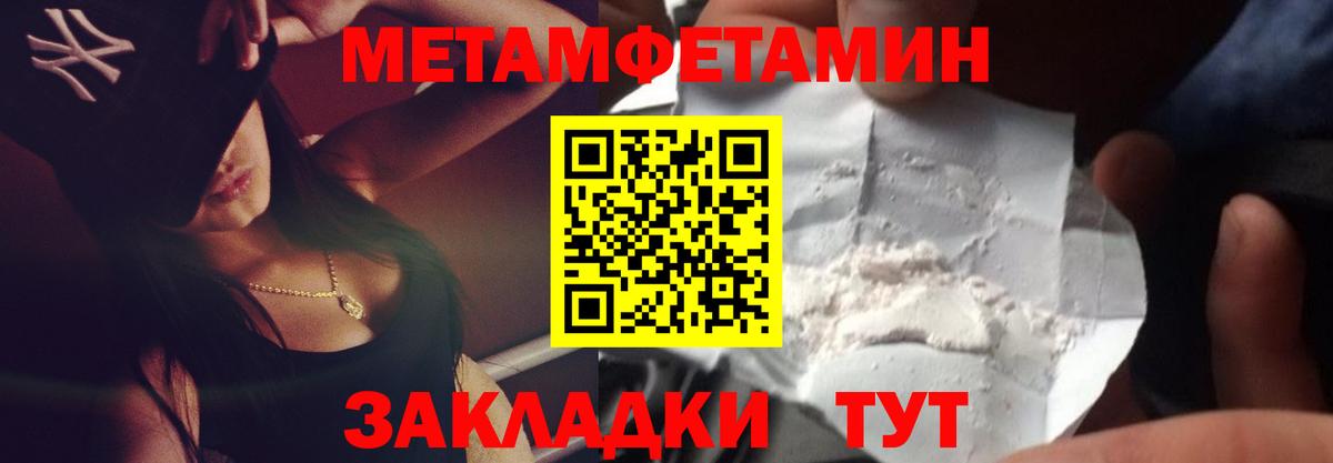 Метамфетамин пудра  Метамфетамин пудра  Кропоткин  Вход с VPN 