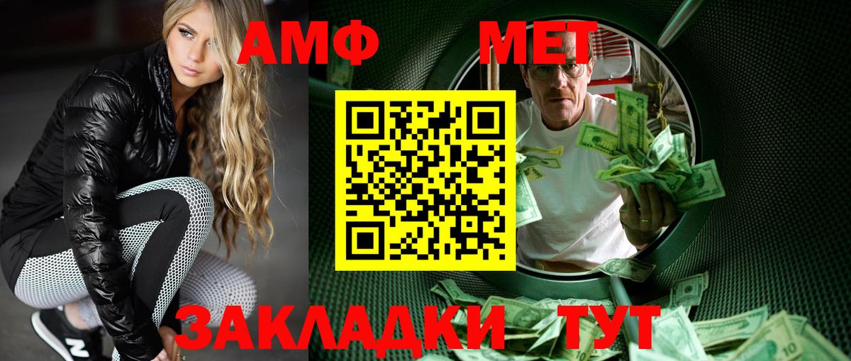 Первитин Methamphetamine Кропоткин