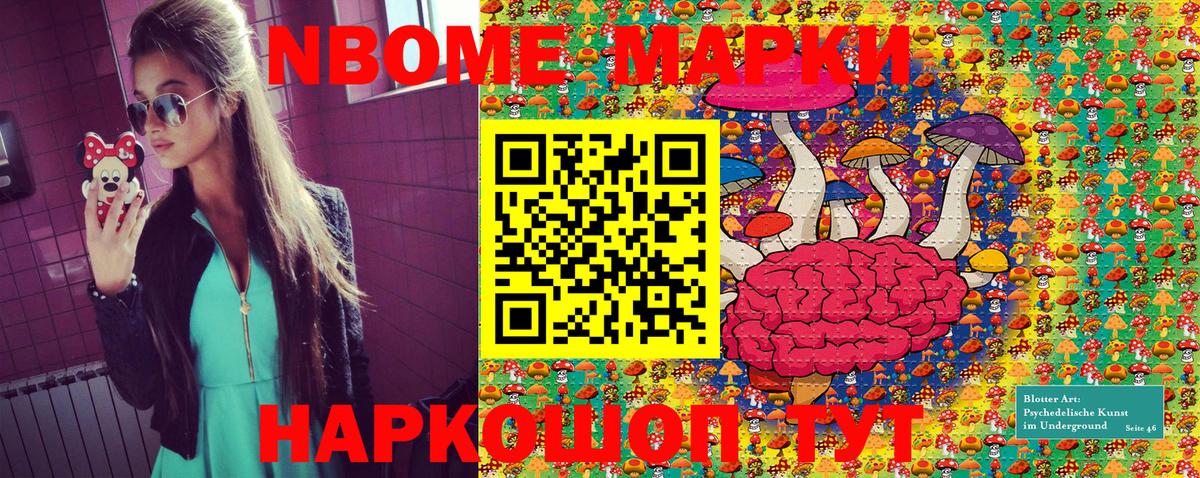 Марки N-bome 1,5мг  Вход с VPN  Марки NBOMe  Кропоткин 