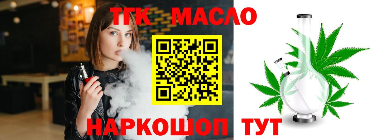 ТГК Wax Кропоткин